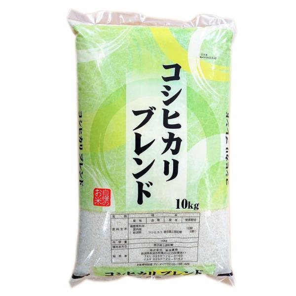 米・雑穀・粉類 精米新潟農商 コシヒカリブレンド 精米 10kg