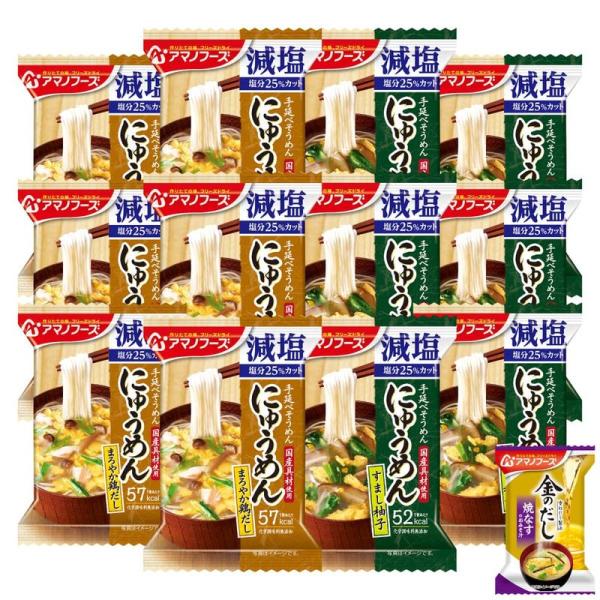 インスタント食品 アマノフーズ フリーズドライ 減塩 にゅうめん 2種12食 詰め合わせ 味噌汁 金...