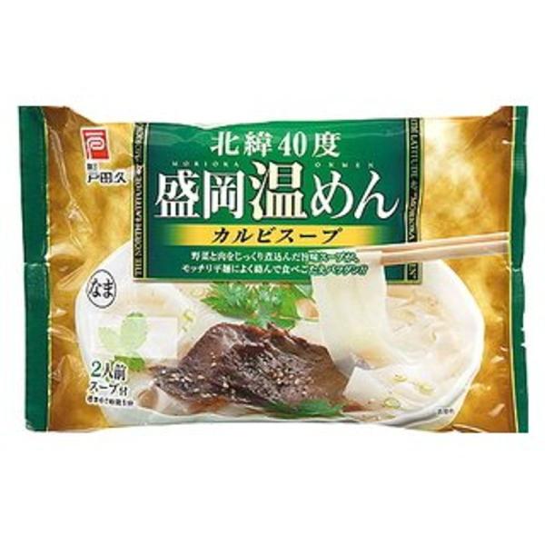 麺類・パスタ 食品 カルビスープ2食ｘ10袋1箱 戸田久盛岡温めん