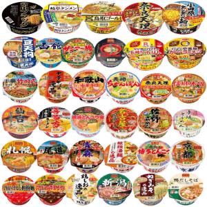 食品 ヤマダイ ニュータッチ 凄麺 繁盛店ラーメン ご当地名入り ラーメン 逸品シリーズ コラボ 24個セット｜shop-kt-three