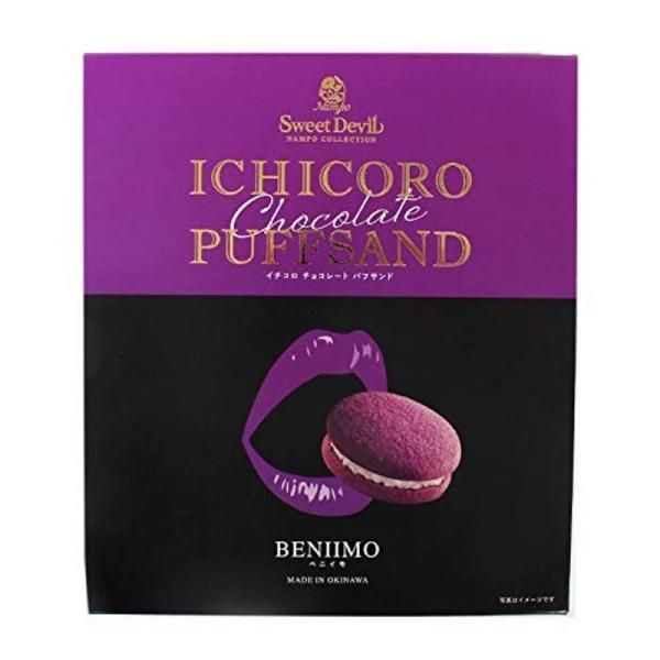 スイーツ ICHICORO チョコレート イチコロ パフサンド 紅芋 10個入×3箱 ナンポー