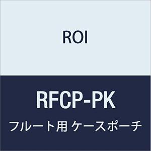 フルート用ケースポーチ Roi ロイ フルート用 ケースポーチ ピンク RFCP PK 国内正規品