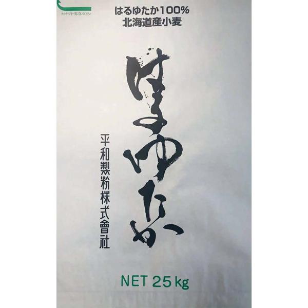 小麦粉 はるゆたか ２５ｋｇ 北海道産小麦粉 強力粉平和製粉国産 小麦 業務用 25kg