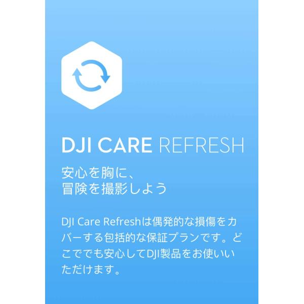 カメラ用ジンバル Card DJI Care Refresh 2-Year Plan (DJI RS...