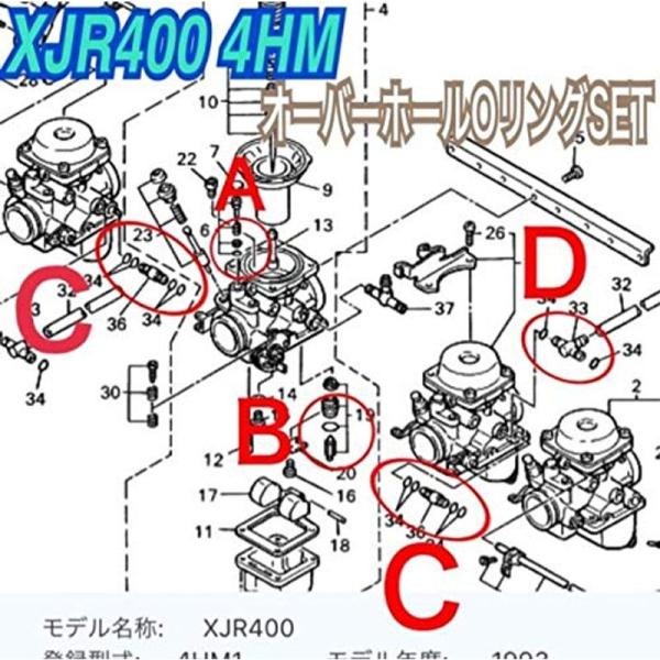 XJR400 4HM 日本製 キャブレター Oリング オーバーホール レストア パイロットスクリュー...