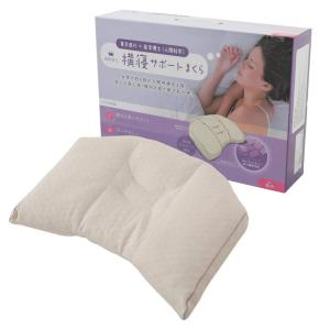 横向き寝用枕 西川 (Nishikawa) 睡眠博士 横寝サポート 枕 低め 医学博士と共同開発 横向き寝が多い方向け 高さ調節可能 丸洗い可能 高い通気｜shop-kt-three