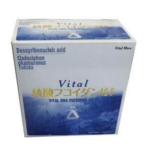 健康食品 Vital-核酸フコイダン AQ-S 3個セット｜shop-kt-three