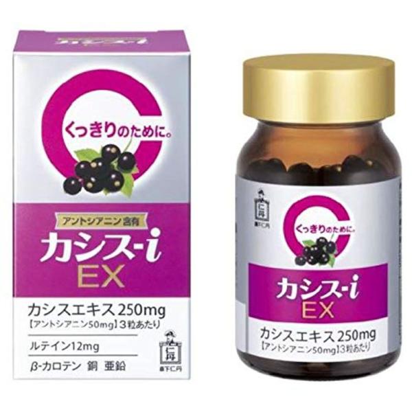 健康食品 カシス-i EX 60粒(約20日分)×5個セット森下仁丹くっきりのために カシス抽出物含...