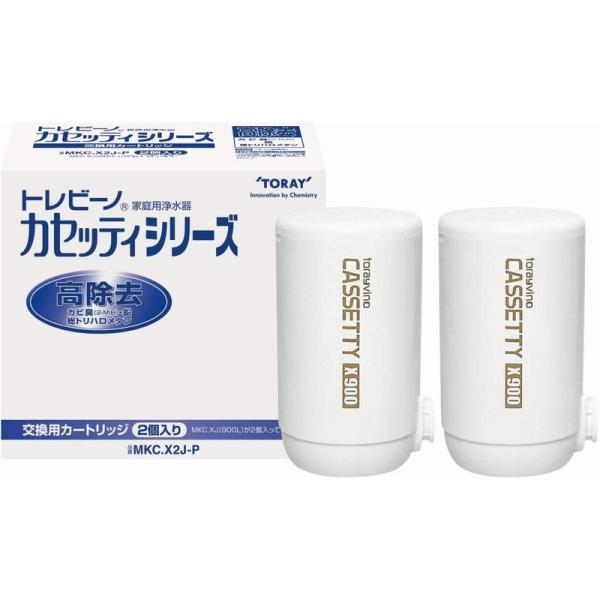 キッチン用品・調理器具 東レ トレビーノ カートリッジ 交換用 カセッティシリーズ 2個入 高除去(...