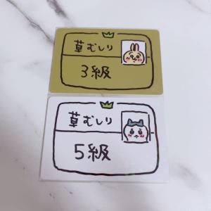 ちいかわ 草むしり検定 うさぎ ハチワレ コレクションカードグミ｜shop-kt-three