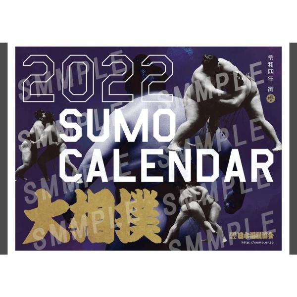 令和4年 大相撲カレンダー セブンネット限定セット A4特製クリアファイル 2枚付属 2022年