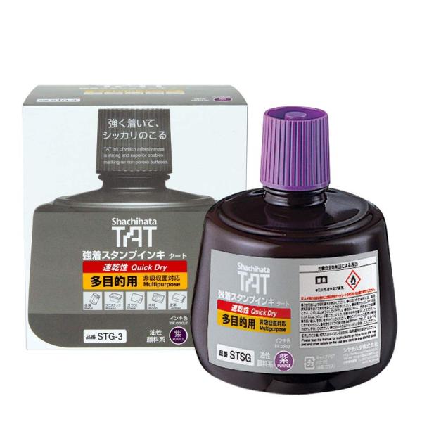 補充インク 紫シヤチハタ 強着スタンプインキ タート(速乾性多目的用)大瓶