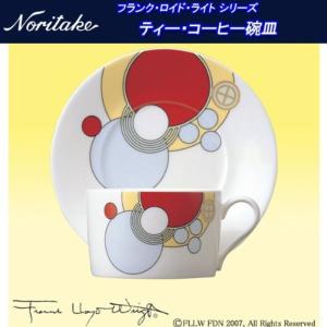 ノリタケ フランク・ロイド・ライト シリーズ ティー・コーヒー碗皿 t97282_4614｜shop-kt-three
