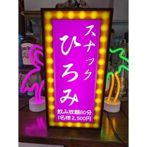 Lサイズ名前変更無料スナック パブ BAR ガールズバー カラオケ 繁華街 雑居ビル 昭和レトロ サイン ランプ 看板 雑貨 ライトBOX｜shop-kt-three