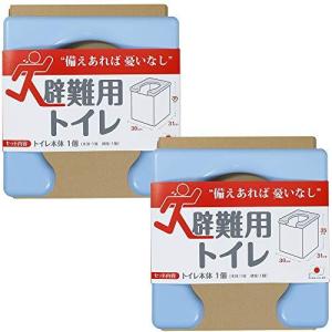 非常用トイレ 2個 段ボールタイプ 簡易トイレ 携帯トイレ 防災用品 災害 防個災 グッズ 防災 トイレ 組み立て簡