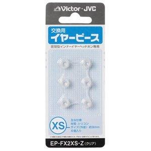 JVCケンウッド JVC EP-FX2XS-Z 交換用イヤーピース シリコン 6個入り XSサイズ クリアカラー｜shop-kukui