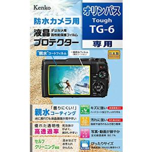 Kenko 液晶保護フィルム 液晶プロテクター 親水タイプ OLYMPUS Tough TG-6用 防曇コーティング セルフクリーニング機能 KLP-OTG6｜shop-kukui