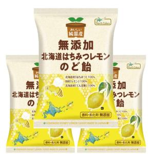 ノースカラーズ 純国産 北海道はちみつレモンのど飴  57g*３袋  無添加 国産レモン 国産はちみつ｜shop-kukui