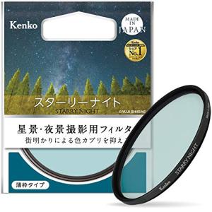 Kenko レンズフィルター スターリーナイト 52mm 星景・夜景撮影用 薄枠 日本製 000892｜shop-kukui
