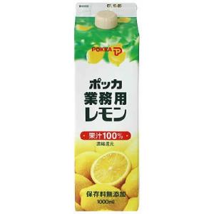ポッカレモン 果汁100% 保存料無添加 1L