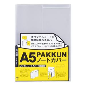セキセイ パックン ノートカバー 透明 A5 PKN-7448｜shop-kukui