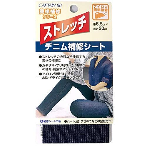 CAPTAIN88 キャプテン 簡単補修シリーズ ストレッチデニム補修シート 巾6.5cm*30cm...