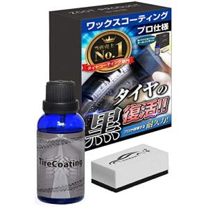 CarZoot タイヤ ワックス 艶出し クリーナー コーティング ワックス 車｜shop-kukui