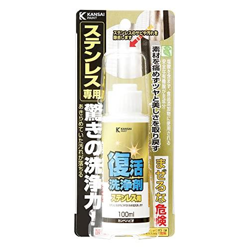 カンペハピオ 清掃用 復活洗浄剤 ステンレス用 100ML 日本製 00017660032100