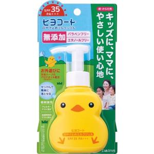 ダリヤ ヒヨコート 日焼け止め こども用 ミルクジェル 無添加 低刺激性 SPF35 PA*** ポンプタイプ 100g｜shop-kukui