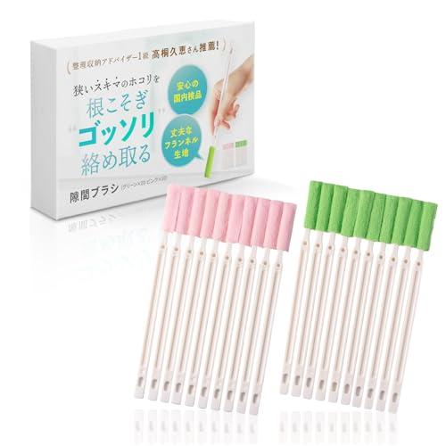 専門家が推薦 LeLante エアコン 掃除 ブラシ 隙間ブラシ 20本入 掃除道具 トイレ掃除  ...