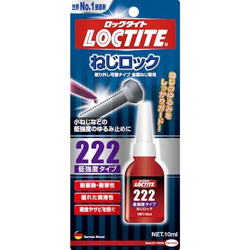 LOCTITE(ロックタイト) ねじロック 222 低強度タイプ 10ml - 金属製ねじのゆるみ止...