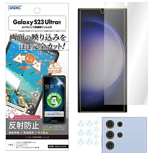 ASDEC Galaxy S23 Ultra フィルム カメラフィルム 画面内指紋認証対応 反射防止...
