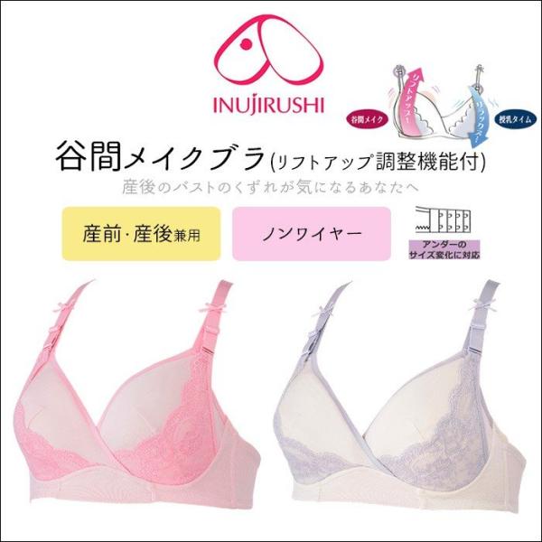 マタニティ 授乳ブラ 産前産後 谷間メイク ノンワイヤー リフトアップ調整機能付き カシュクールオー...