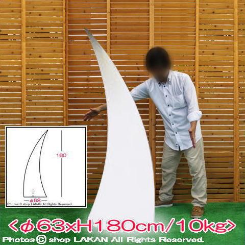 ホーン照明付 H180cm ポリエチレン樹脂製 ライト付 オブジェ / ユーロプラスト EP-823...