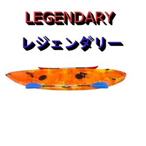カヤック フィッシングカヤック　カヌーカヤック ２〜3人乗り｜shop-legendary