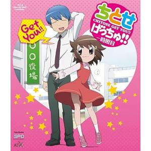 ちとせげっちゅ!! 一時限目 (Blu-ray Disc)