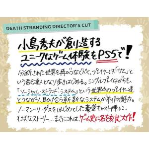 【PS5】DEATH STRANDING DI...の詳細画像1