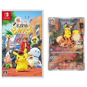 名探偵ピカチュウ プロモカード 早期購入特典 PROMO 098/SV-P 名探偵ピカチュウ プロモカード 早期購入特典 PROMO 098/SV-P