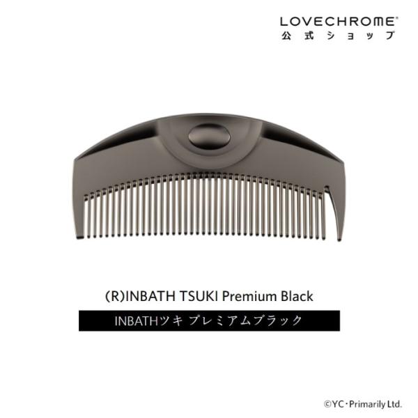 【公式】ラブクロム (R)INBATHツキ プレミアムブラック 美髪コーム くし LOVECHROM...