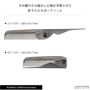 ラブクロム 公式 PGバングスコーム プレミア...の詳細画像2