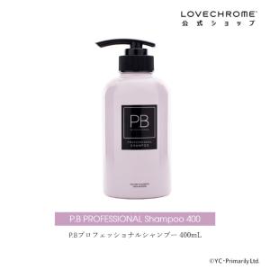 【公式】ラブクロム P.Bプロフェッショナルシャンプー 400mL <キメ細やかな泡立ち ハリコシ コーミング専用ライトテクスチャ> LOVE CHROME｜shop-lovechrome