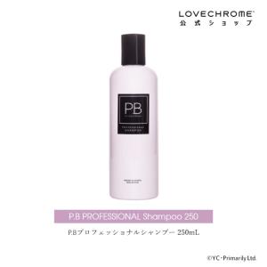 ラブクロム P.Bプロフェッショナルシャンプー 250ml キメ細やかな泡立ち ハリコシ コーミング専用ライトテクスチャ> LOVE CHROME