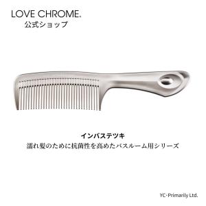 【公式】ラブクロム インバス テツキ &lt;美髪コーム くし クシ とかすだけでサラツヤ髪へ&gt; LOVE CHROME