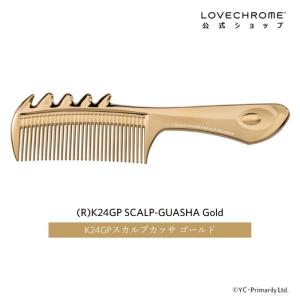 【公式】ラブクロム (R)K24GPスカルプカッサ ゴールド 美髪コーム くし クシ LOVECHROME K24GP SCALP-GUASHA Gold [3/1リニューアル]｜ラブクロム公式ショップ Yahoo!店