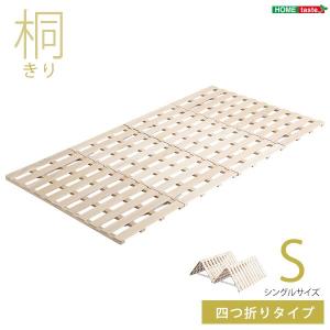 すのこベッド 〔シングル ４つ折り式〕 桐仕様｜shop-lukit