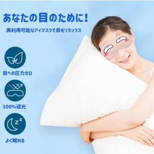 アイマスク おもしろ かわいいデザイン 全5種...の詳細画像1