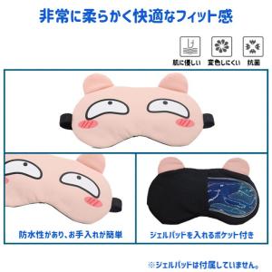 アイマスク おもしろ かわいいデザイン 全5種...の詳細画像3