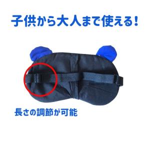 アイマスク おもしろ かわいいデザイン 全5種...の詳細画像5