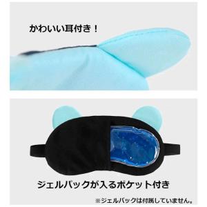 アイマスク おもしろ かわいいデザイン 全15...の詳細画像1