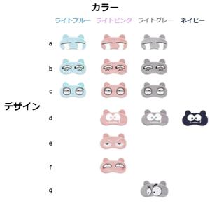 アイマスク おもしろ かわいいデザイン 全15...の詳細画像5